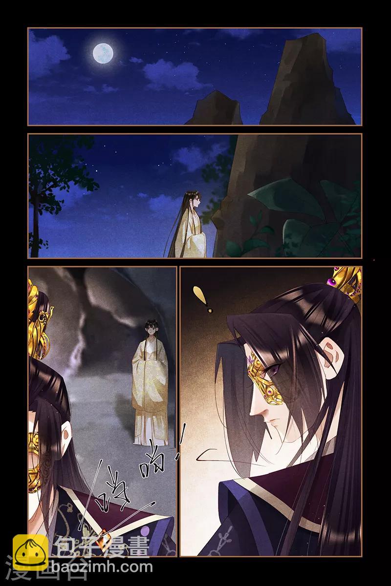 神醫嫡女 - 第323話 危機重重 - 2