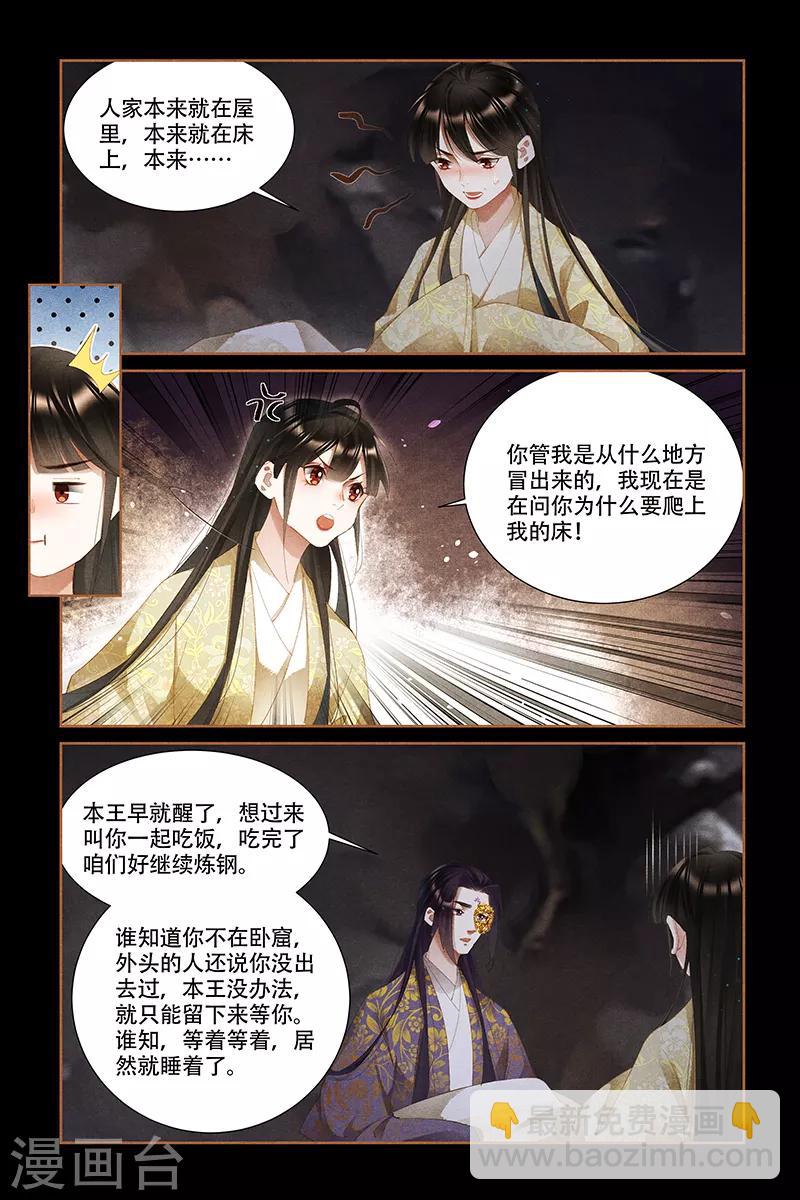 神醫嫡女 - 第327話 識破機密 - 2