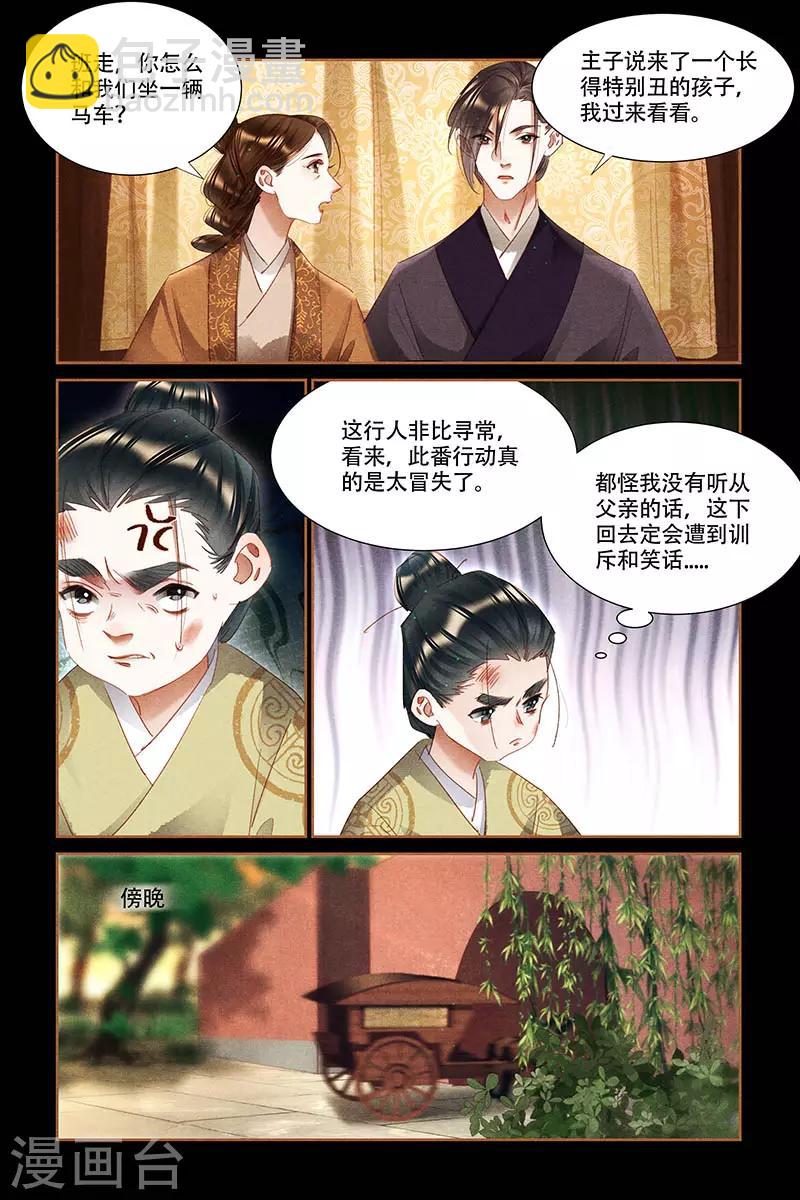 第335话 将计就计7