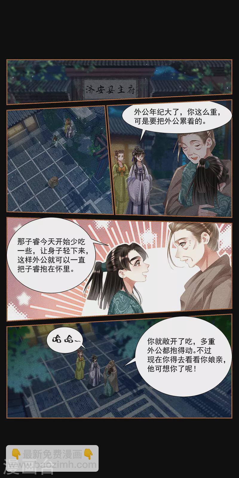 神医嫡女 - 第405话 立下字据 - 2