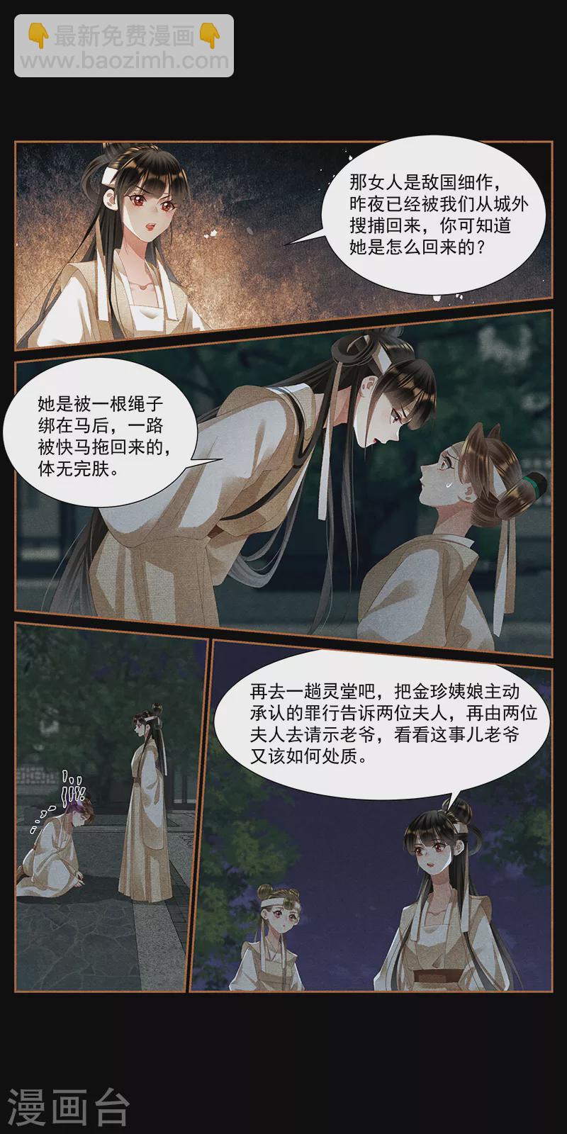 神醫嫡女 - 第422話 殺伐果斷 - 1