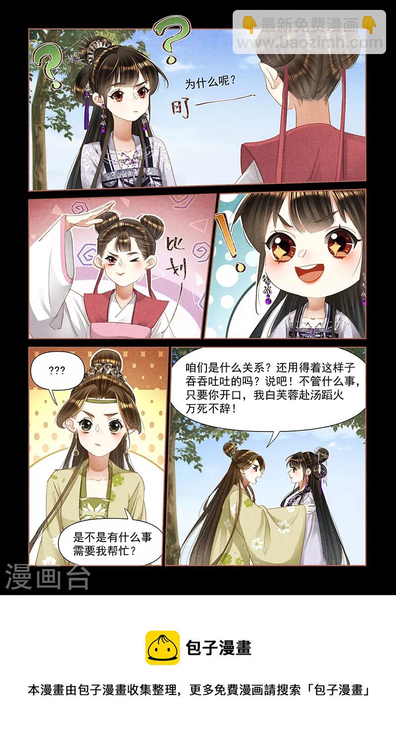 神医嫡女 - 第463话 替身人选 - 1