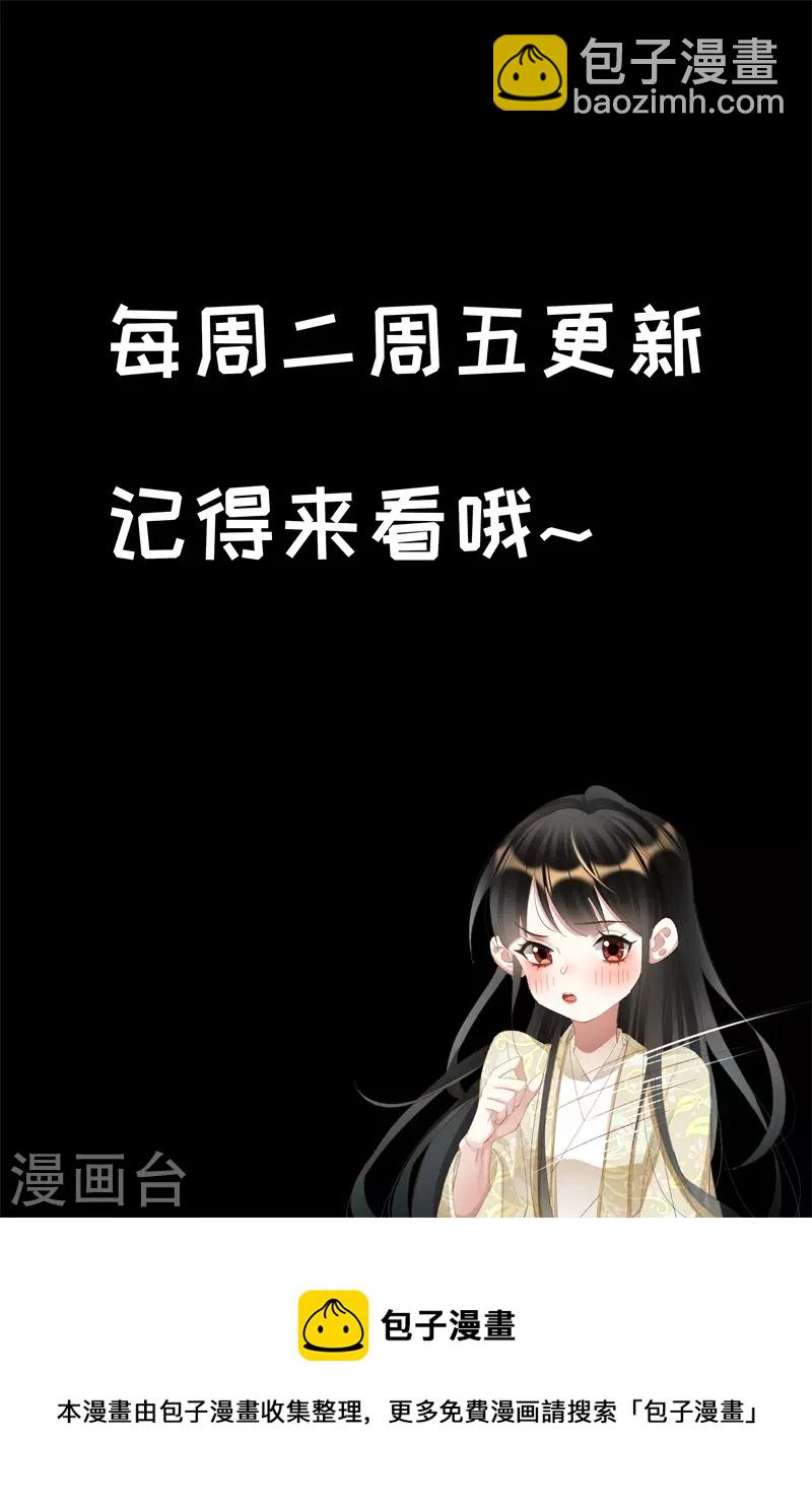 神医嫡女 - 第485话 移花接木 - 2