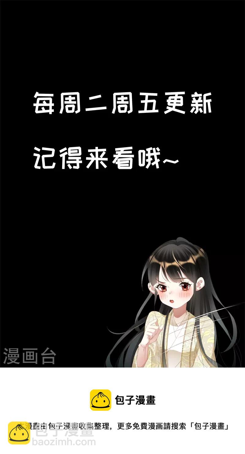 神医嫡女 - 第489话 公平交易 - 2