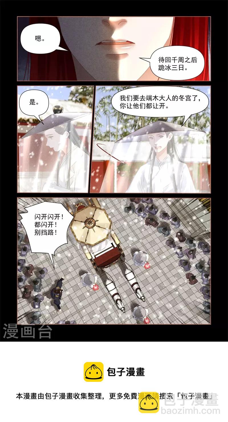 神醫嫡女 - 第491話 狼子野心 - 1