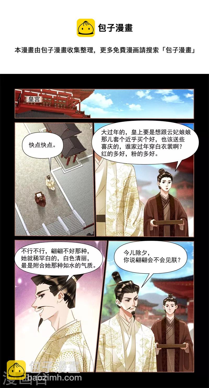 神医嫡女 - 第493话 医者仁心 - 1