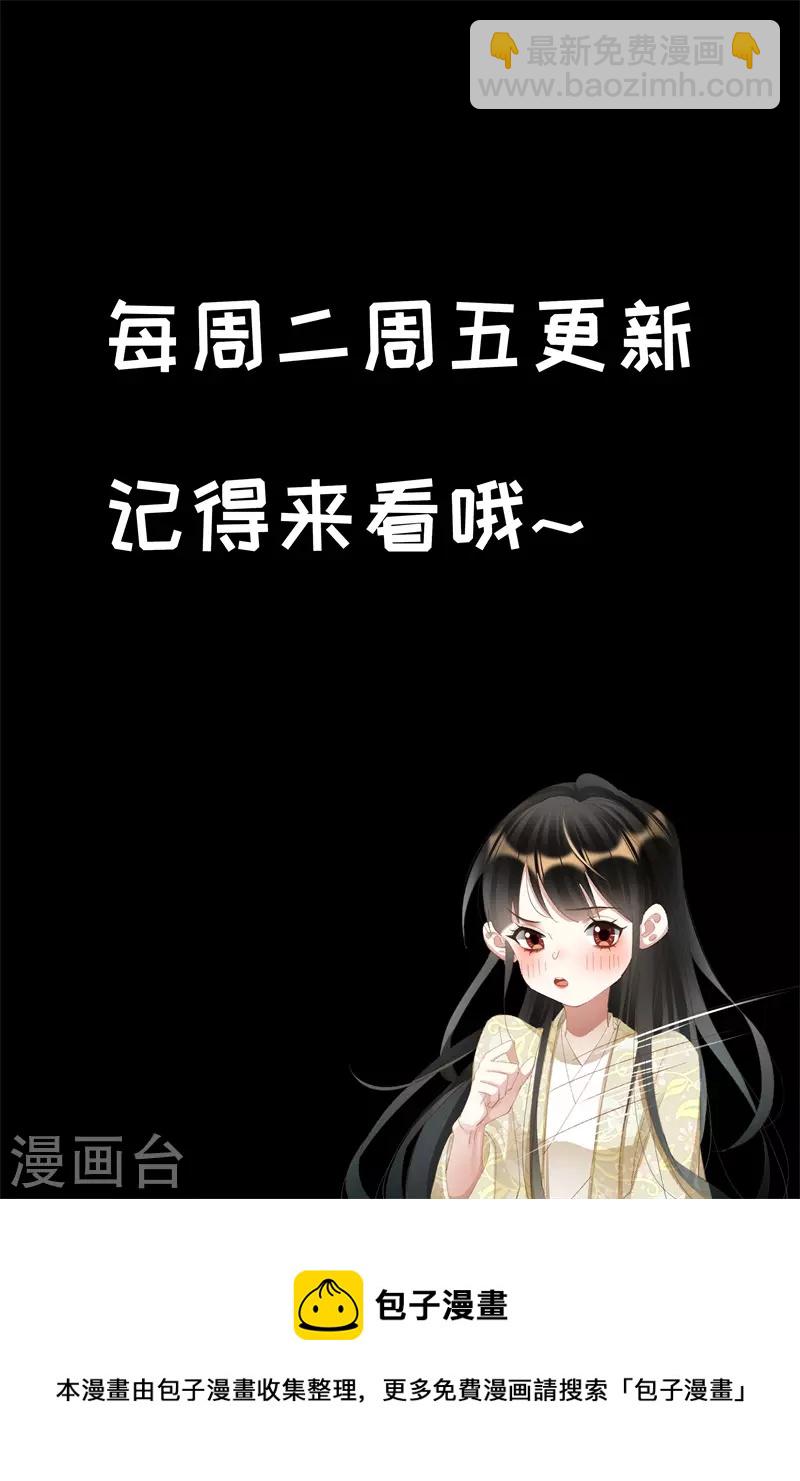 神醫嫡女 - 第495話 權勢壓人 - 2