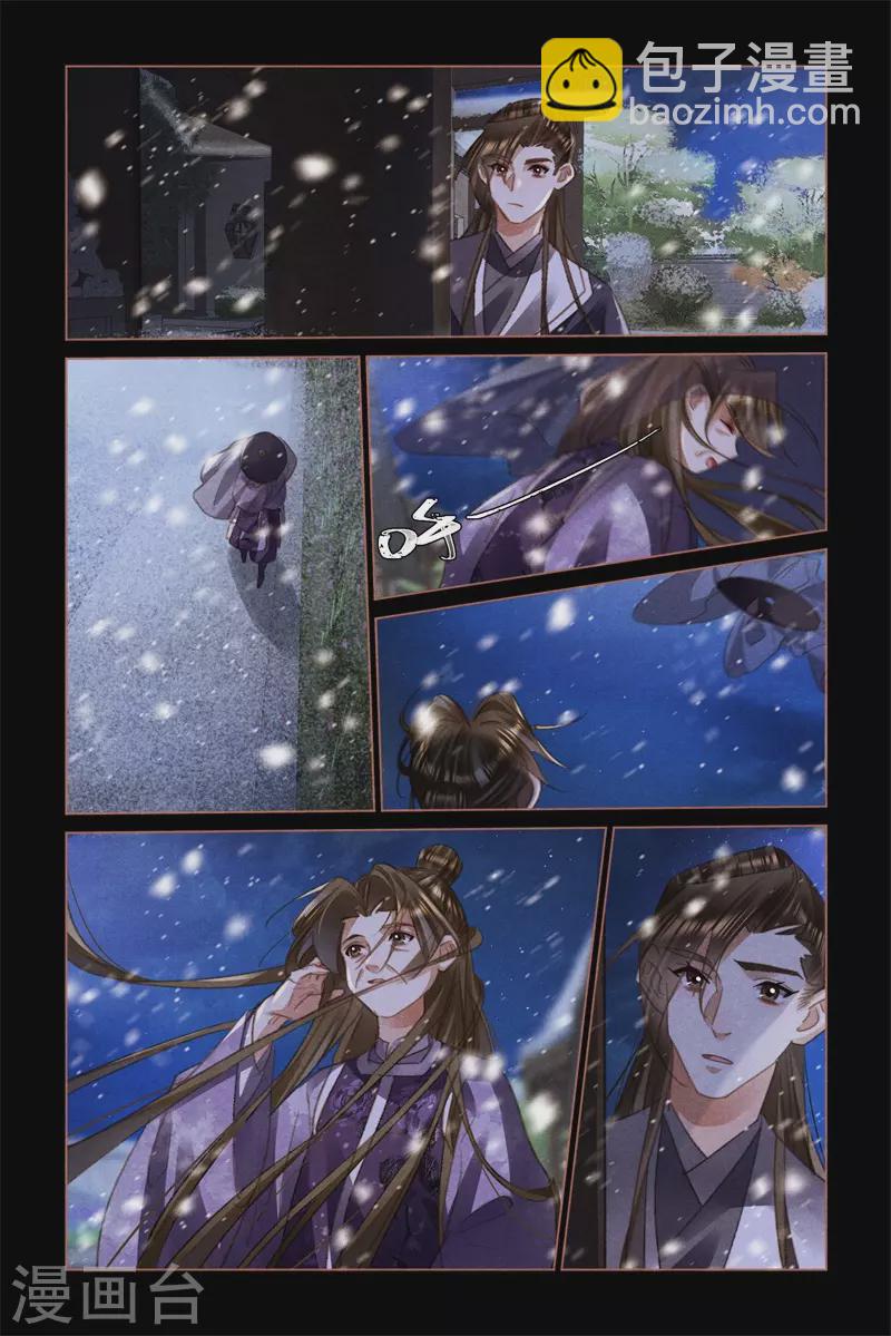 神醫嫡女 - 第519話 紅顏易老 - 1