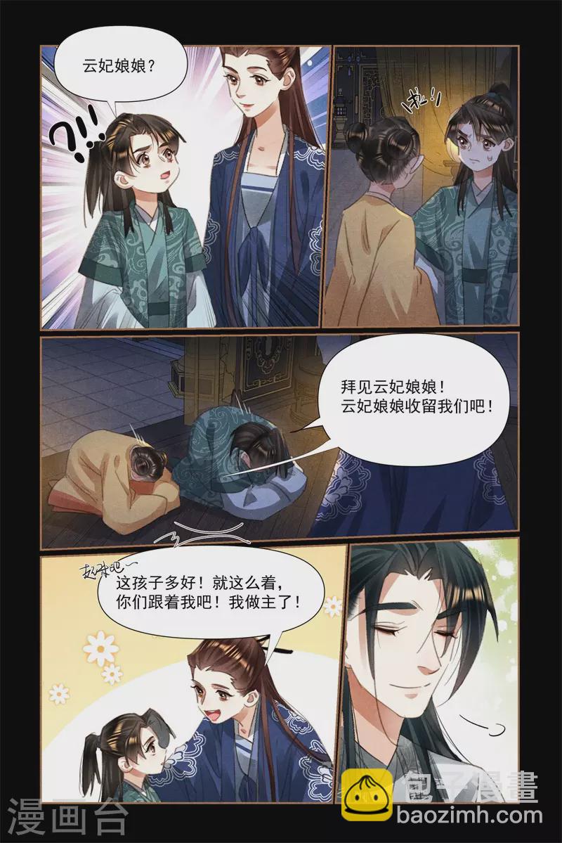 神醫嫡女 - 第533話 暴雪圍城 - 2