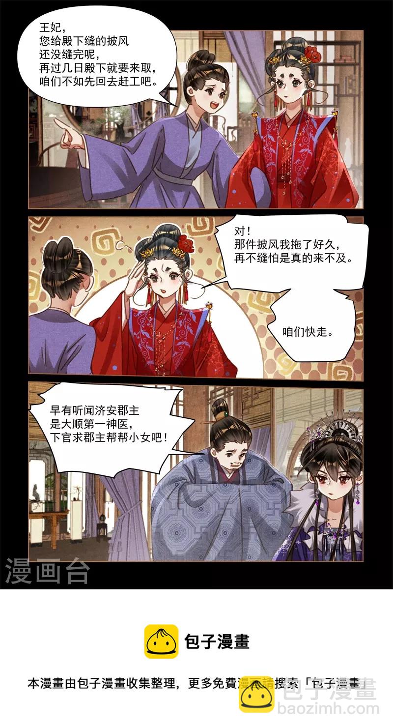 第559话 揭开迷雾8