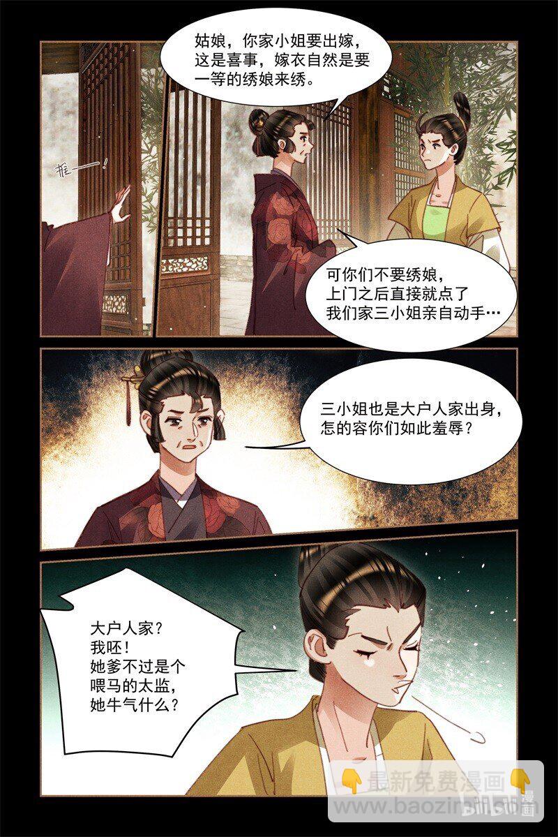 神醫嫡女 - 第589話 拍手叫好 - 2