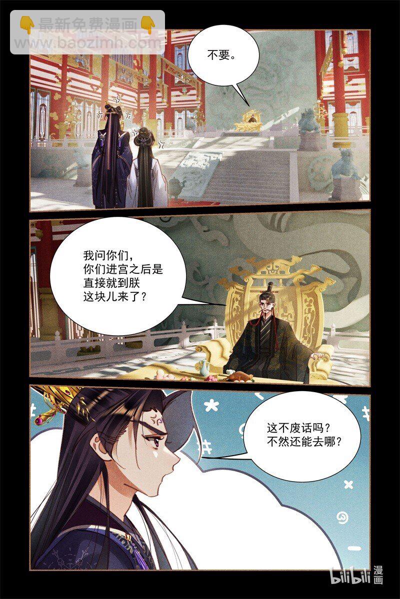 神醫嫡女 - 第591話 龍脈地圖 - 1