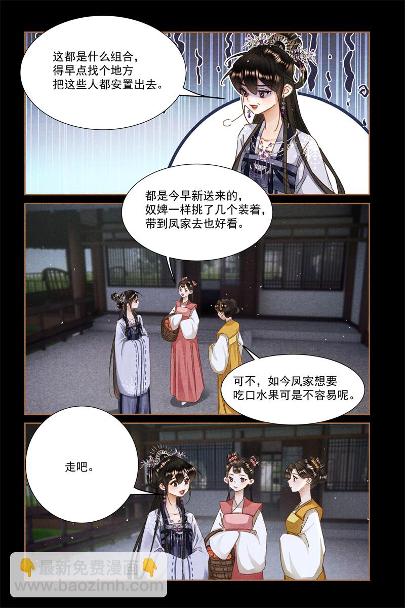 神醫嫡女 - 第601話 討要公道 - 2