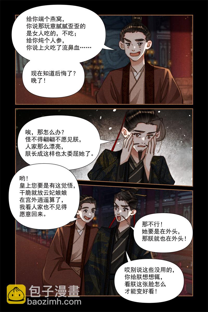 第633话 龙心欢喜7