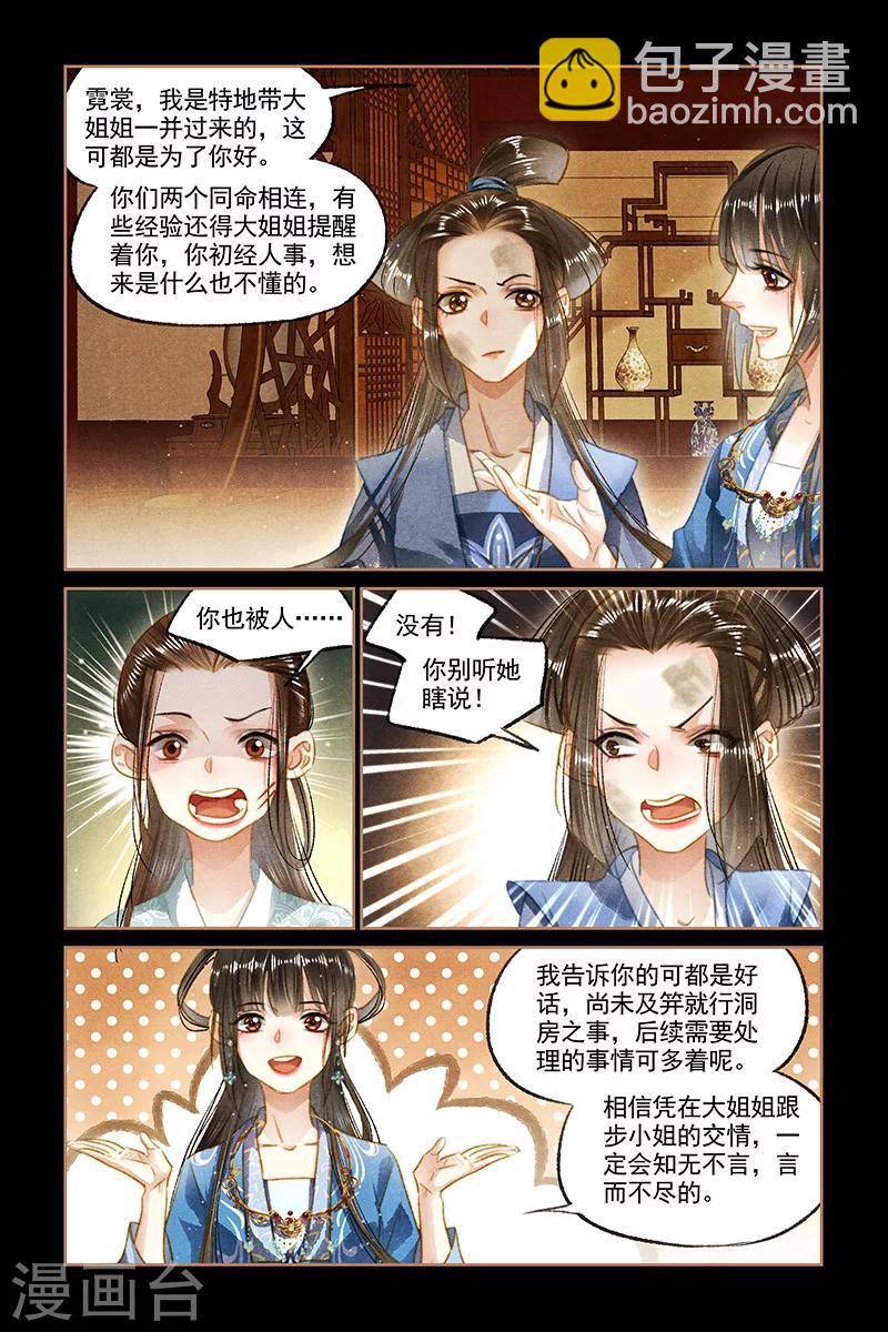 神醫嫡女 - 第95話 以牙還牙 - 1