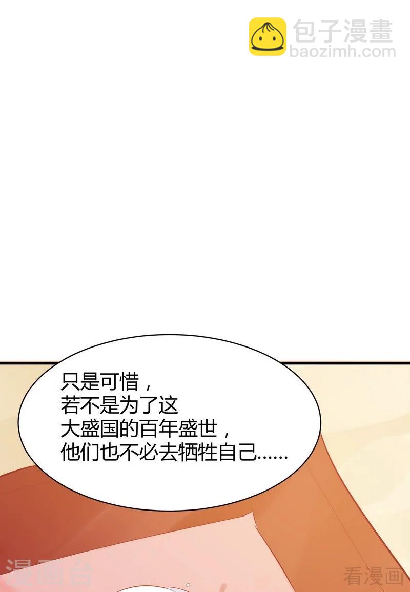 神醫毒妃太囂張 - 第11話 聖女之星 - 1
