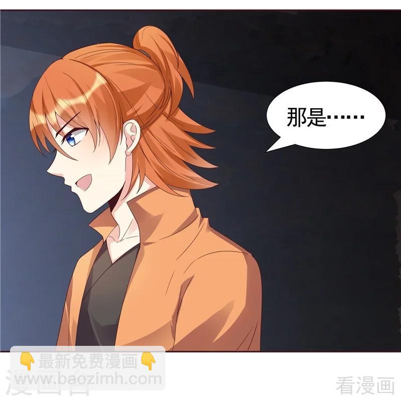 第109话 精神力辅佐-第109话