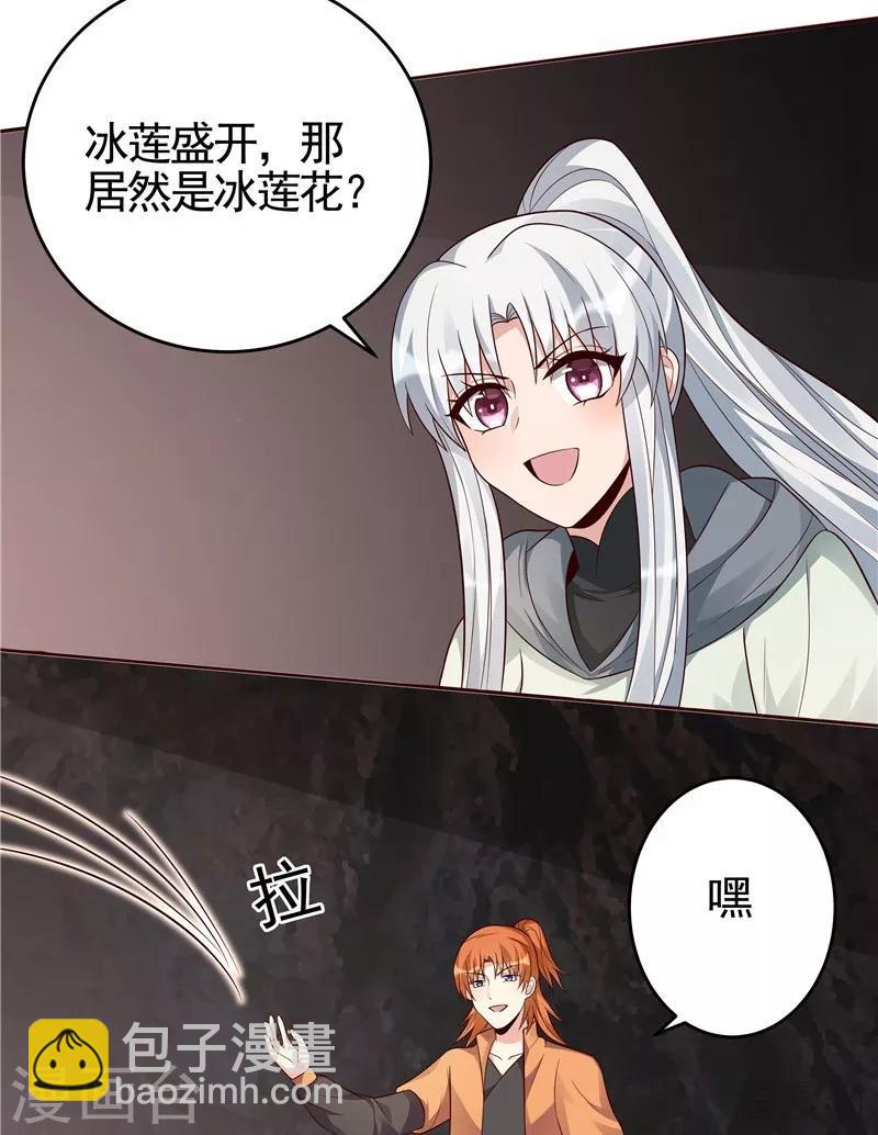 第109话 精神力辅佐-第109话