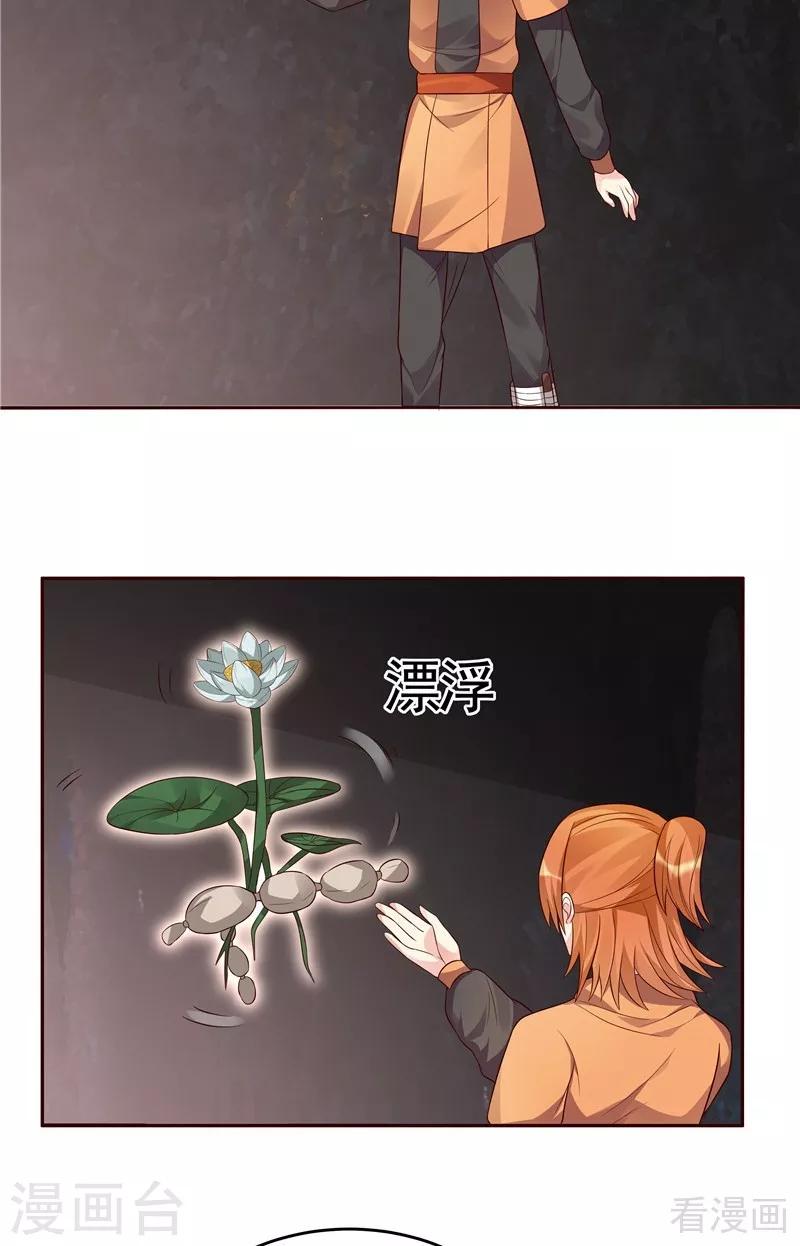 第109话 精神力辅佐-第109话