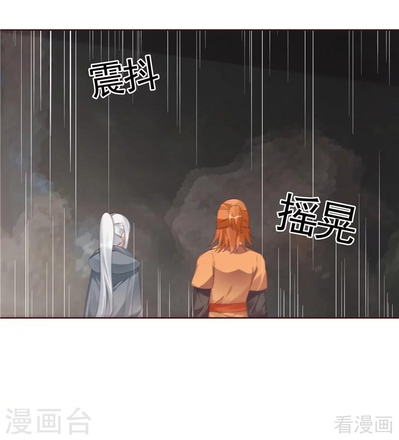 第109话 精神力辅佐-第109话