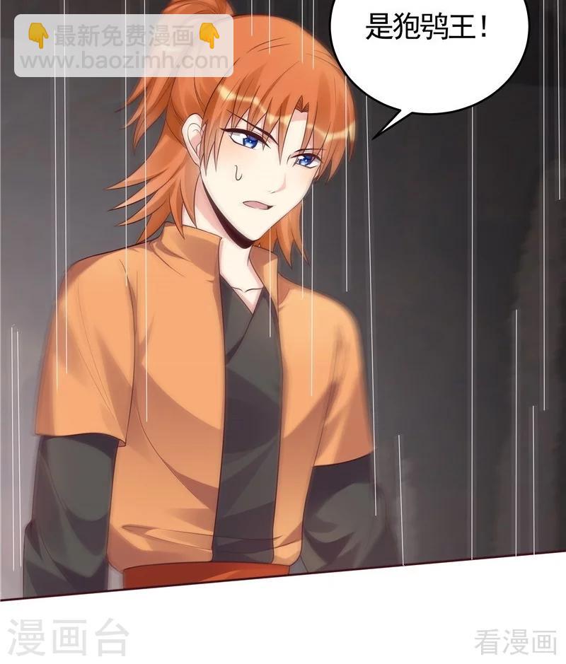 第109话 精神力辅佐-第109话