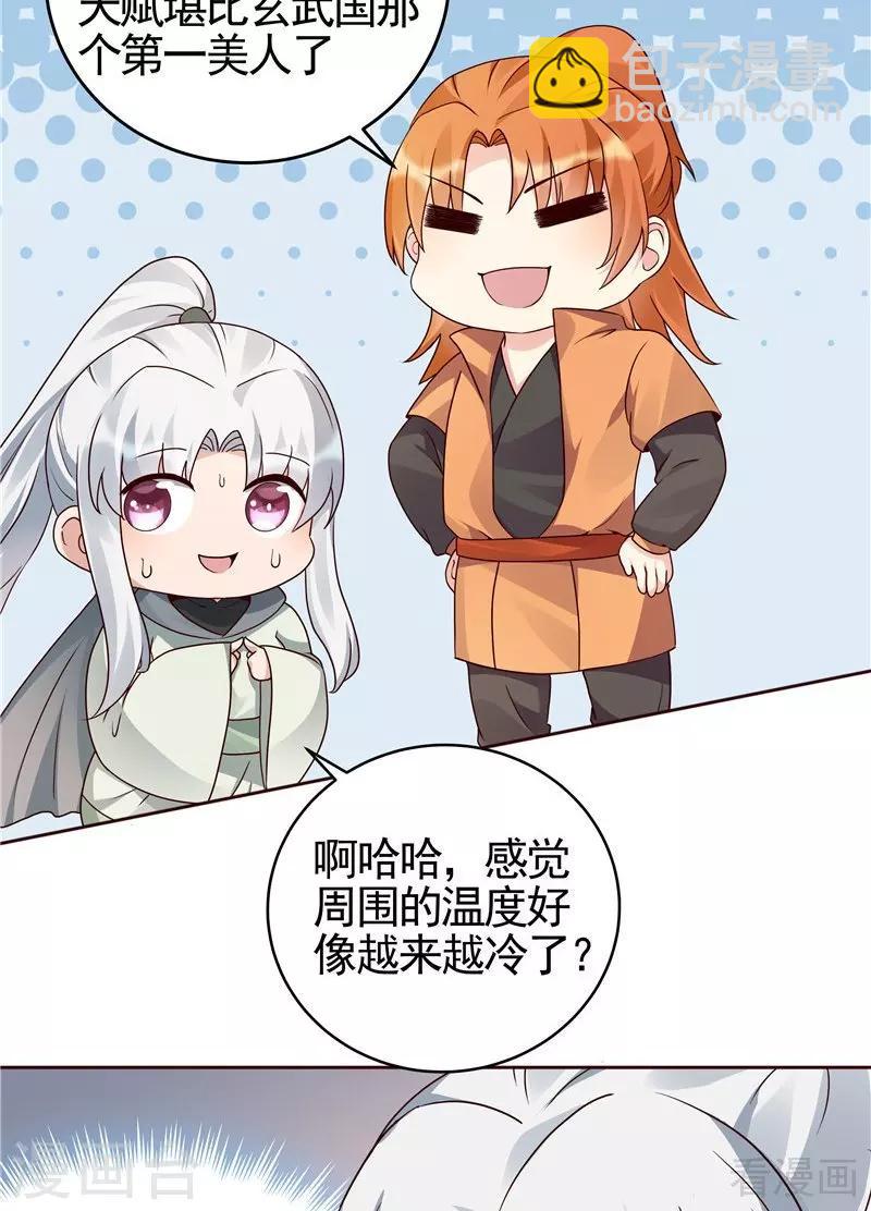 第109话 精神力辅佐-第109话