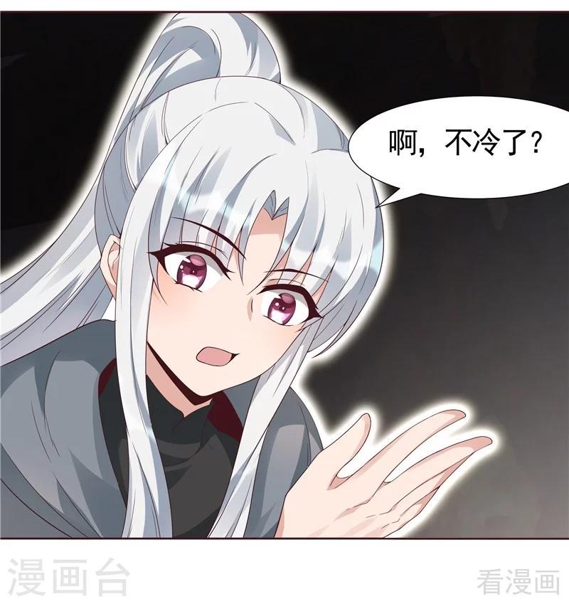 第109话 精神力辅佐-第109话