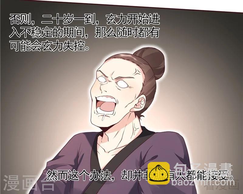 第115话 你是最珍贵的-第115话