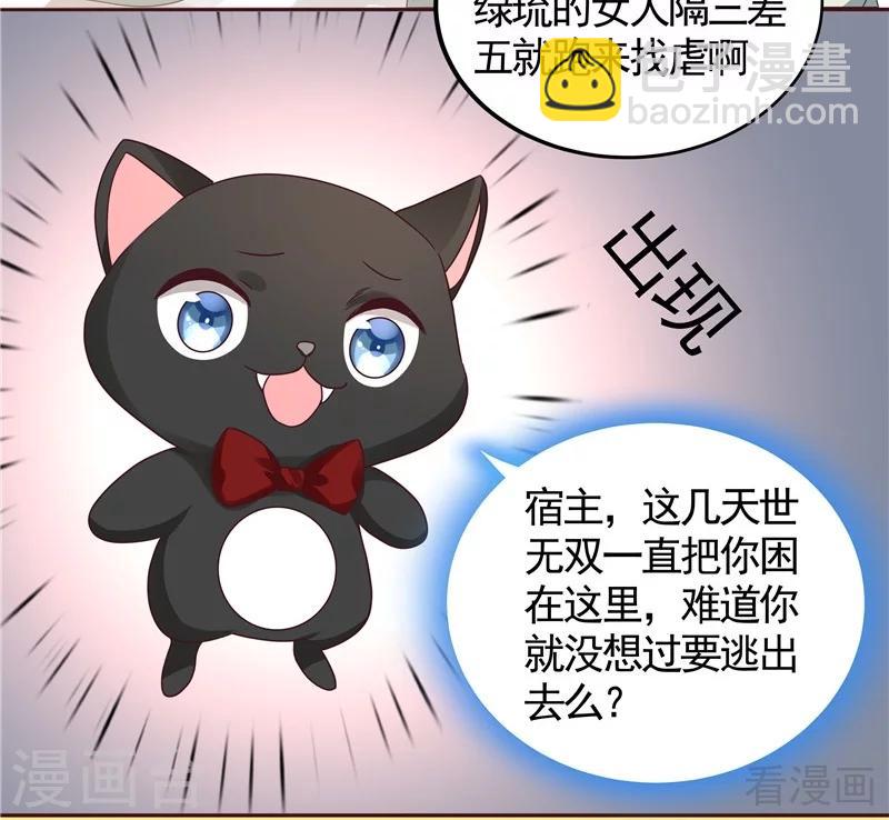 第115话 你是最珍贵的-第115话