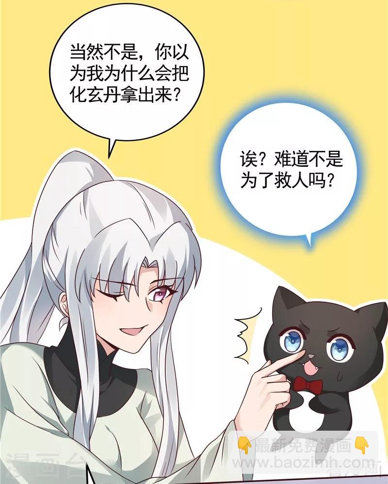 第115话 你是最珍贵的-第115话