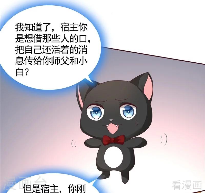 第115话 你是最珍贵的-第115话