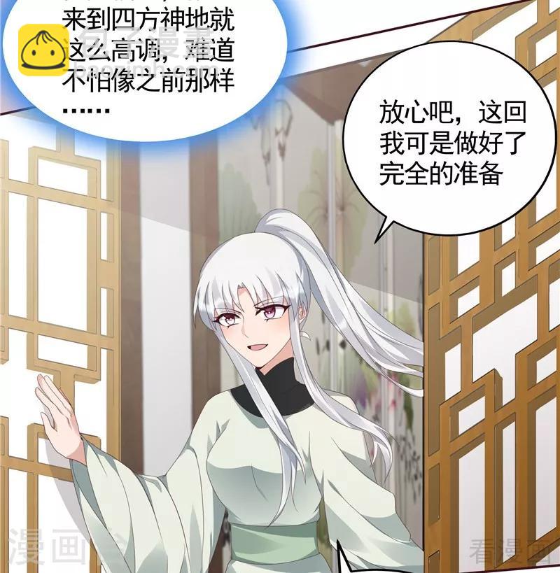 第115话 你是最珍贵的-第115话