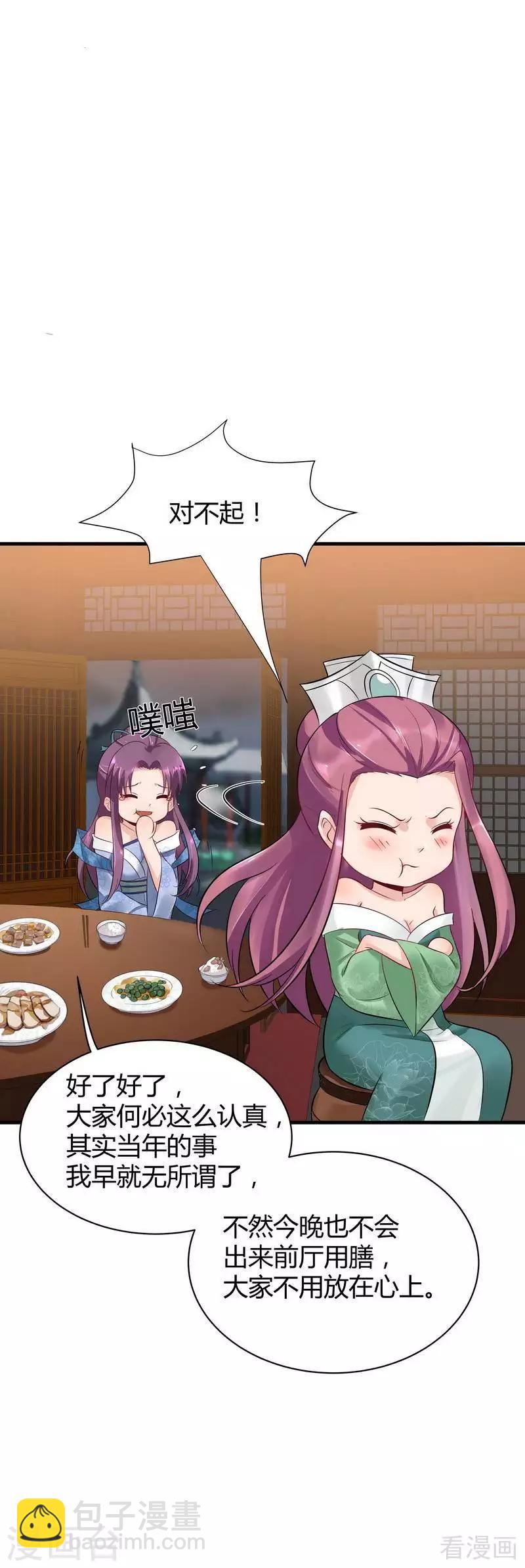 第13话 看谁先整死谁-第13话