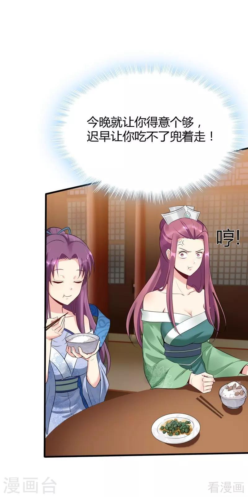 第13话 看谁先整死谁-第13话