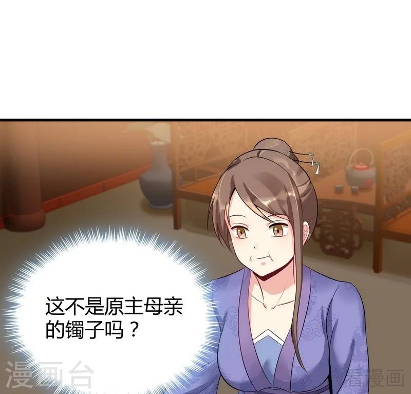 第13话 看谁先整死谁-第13话