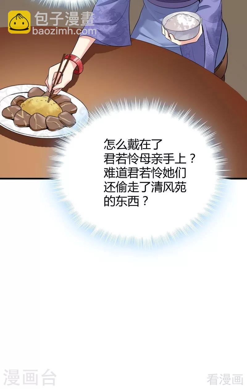 第13话 看谁先整死谁-第13话