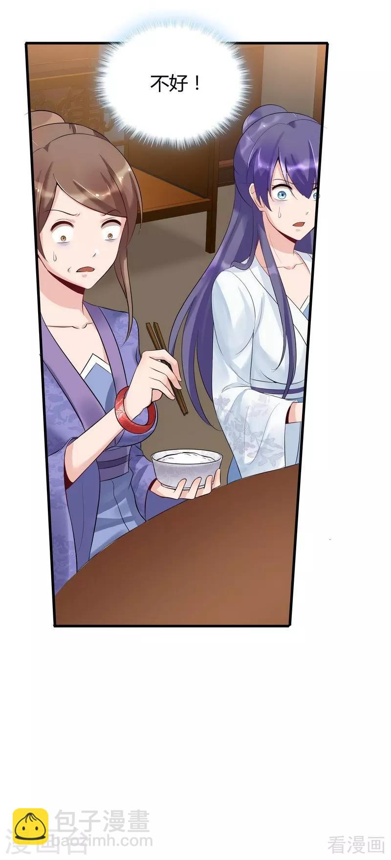 第13话 看谁先整死谁-第13话