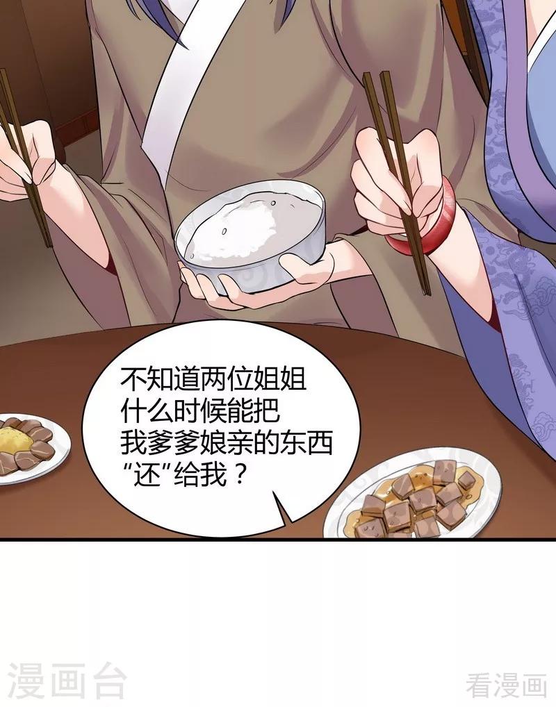 第13话 看谁先整死谁-第13话