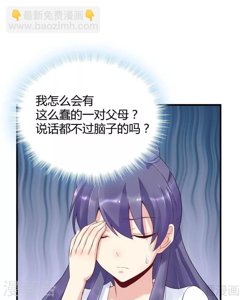 第13话 看谁先整死谁-第13话