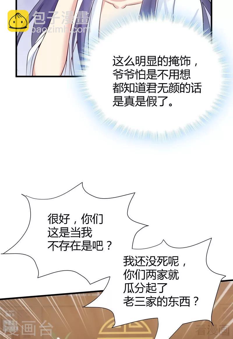 第13话 看谁先整死谁-第13话