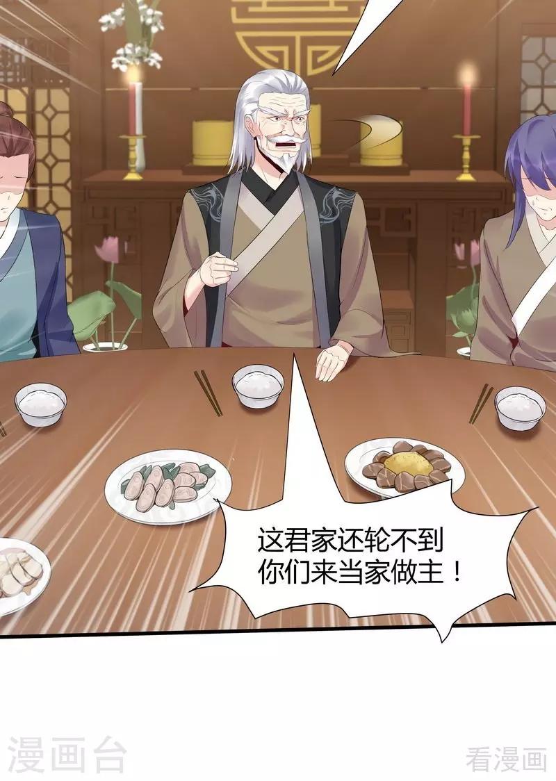 第13话 看谁先整死谁-第13话