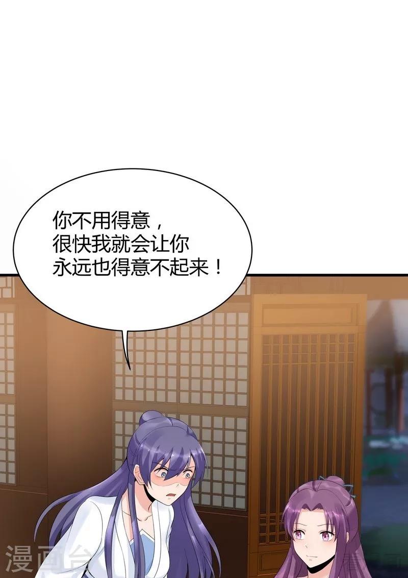 第13话 看谁先整死谁-第13话