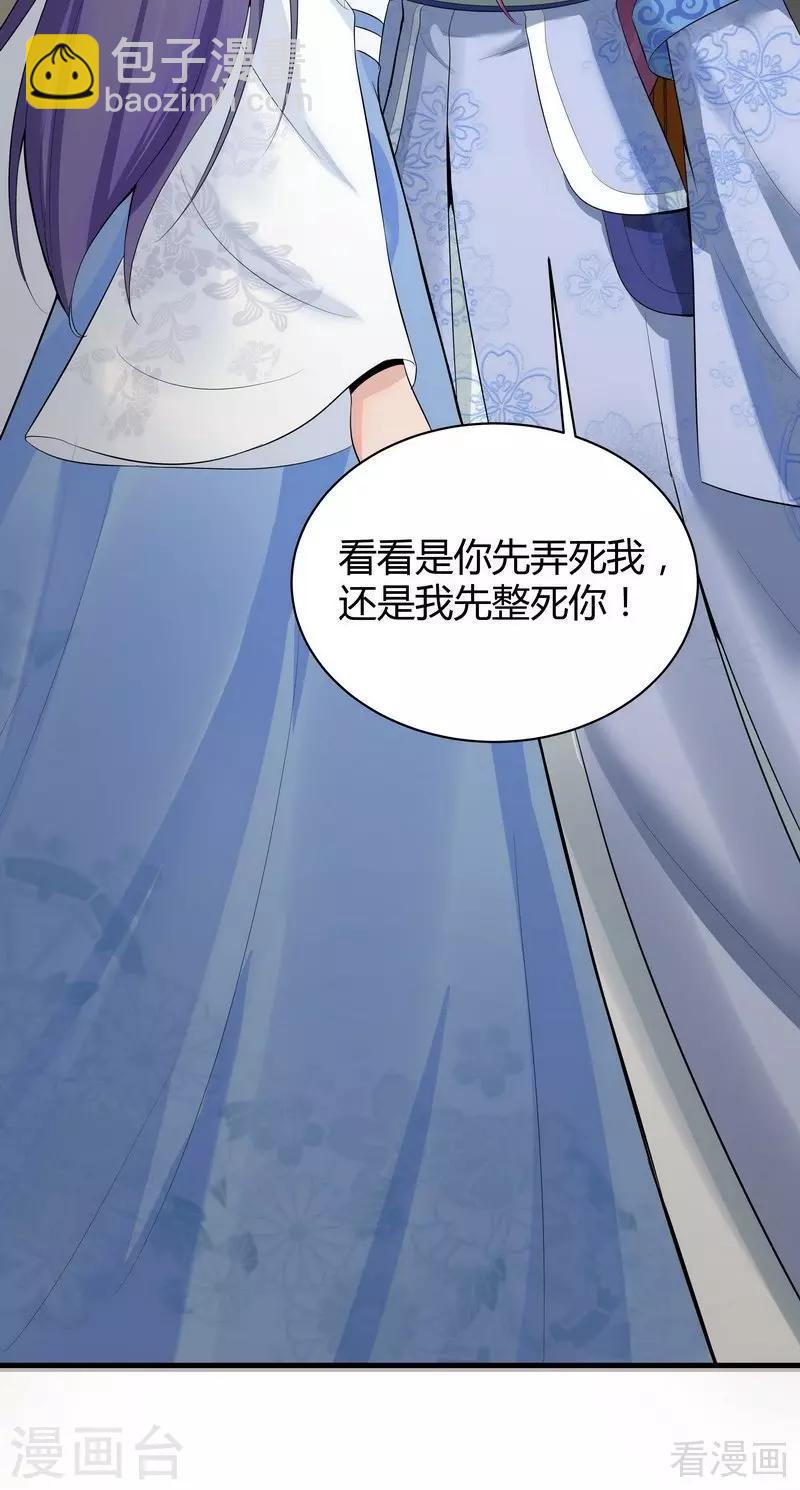 第13话 看谁先整死谁-第13话