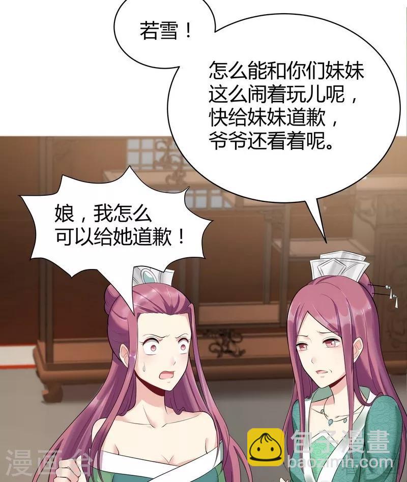 第13话 看谁先整死谁-第13话