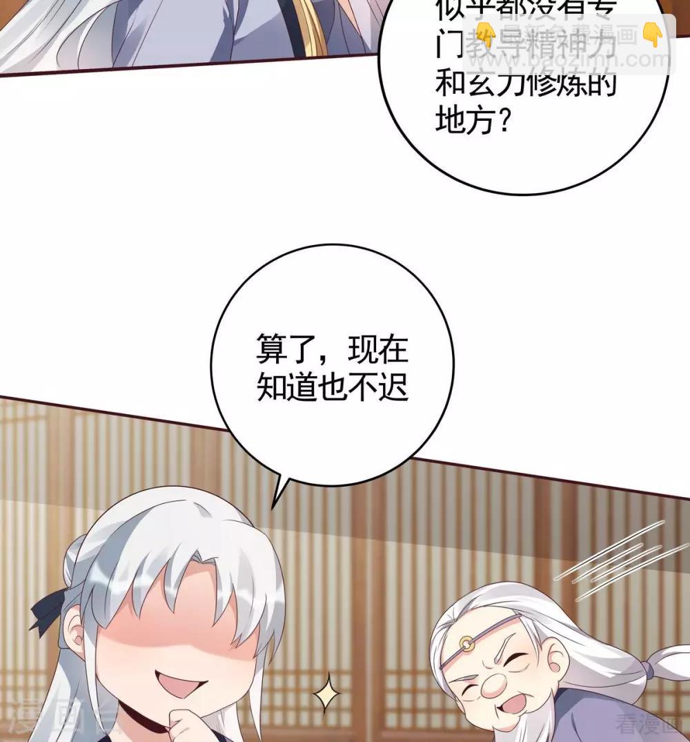 第125话 君悦城计划-第125话