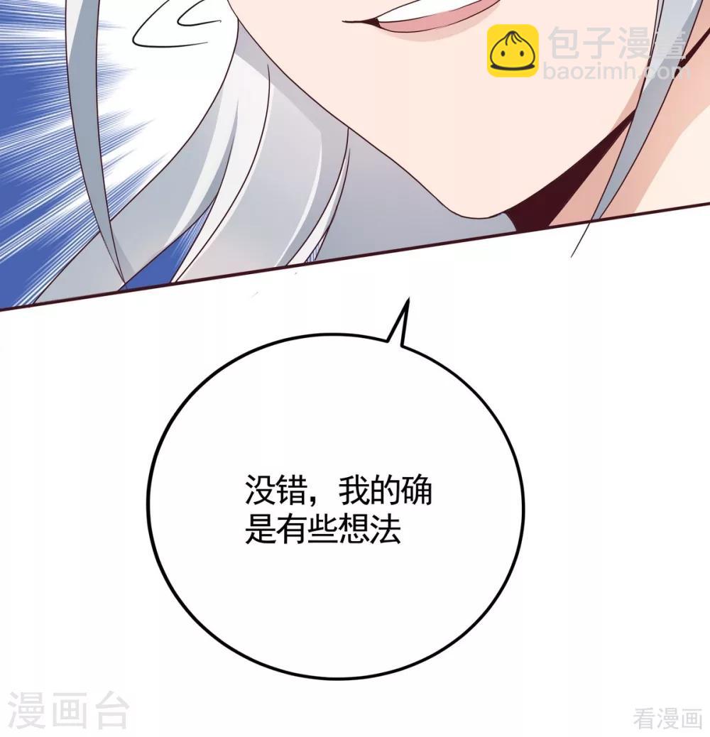 第125话 君悦城计划-第125话