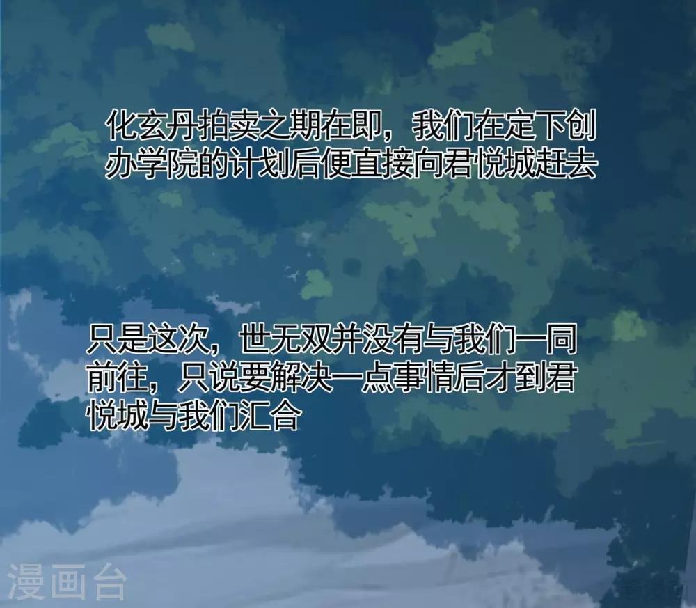 第125话 君悦城计划-第125话