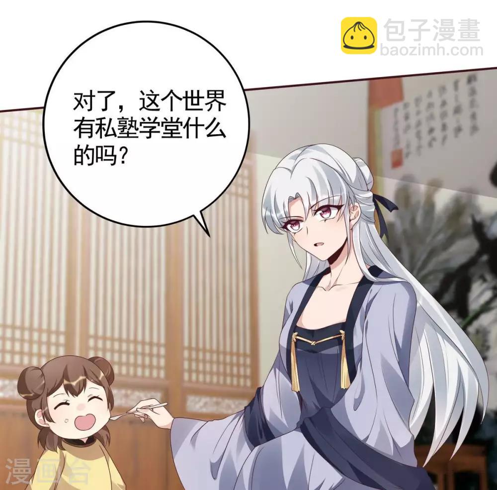 第125话 君悦城计划-第125话