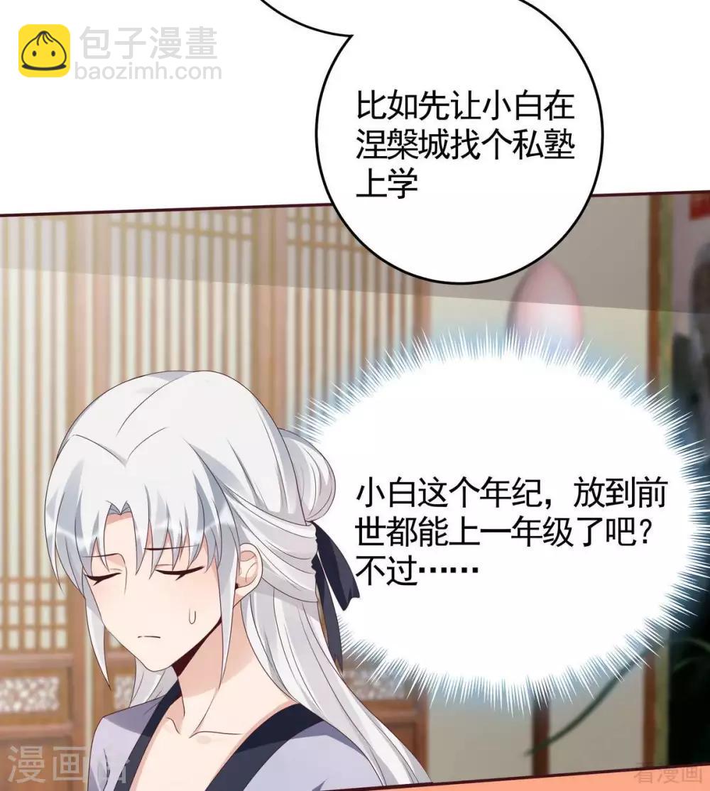 第125话 君悦城计划-第125话