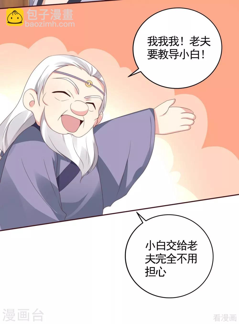 第125话 君悦城计划-第125话